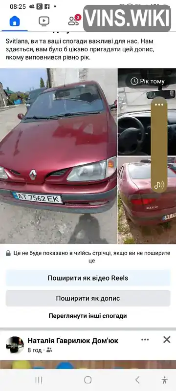 Renault Megane 1997, фото з оголошення 2 з 18, VIN VF1LA0F0G16919328