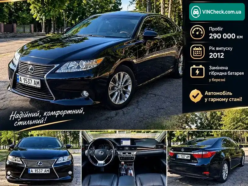 Lexus ES 2012, фото з оголошення 1 з 20, VIN JTHBW1GG7D2012283