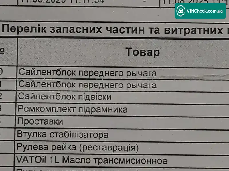 Opel Vivaro 2006, фото з оголошення 2 з 20, VIN W0LF7BHB67V611833