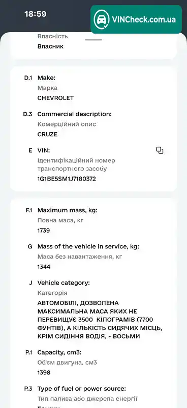 Chevrolet Cruze 2018, фото з оголошення 2 з 10, VIN 1G1BE5SM1J7180372