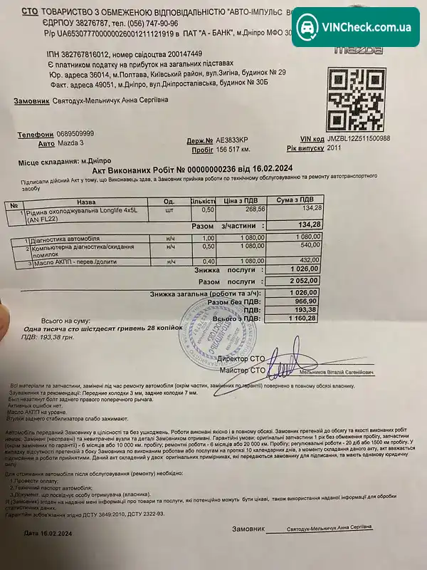 Mazda 3 2011, фото з оголошення 2 з 20, VIN JMZBL12Z511500988