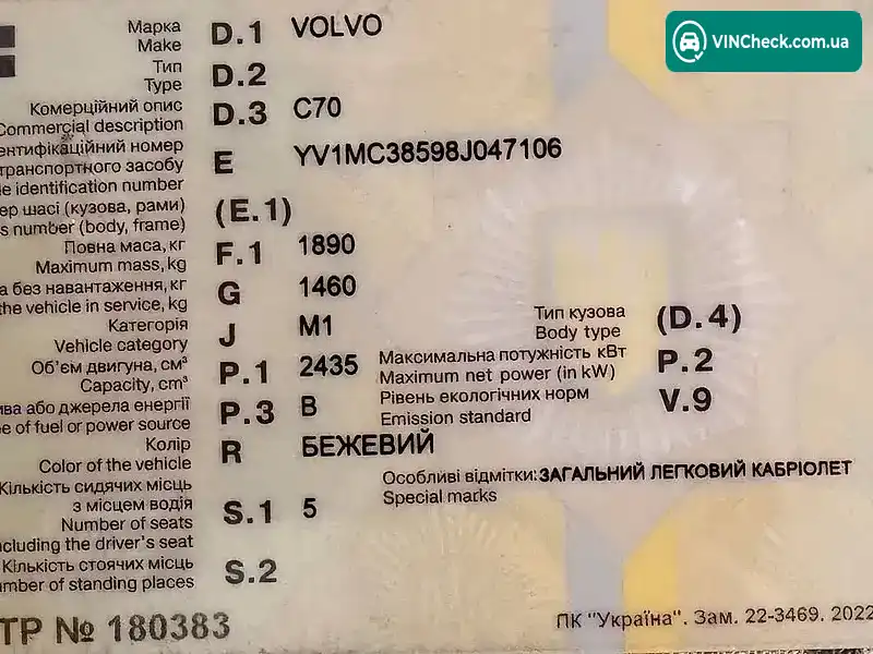 Volvo C70 2008, фото з оголошення 1 з 18, VIN YV1MC38598J047106