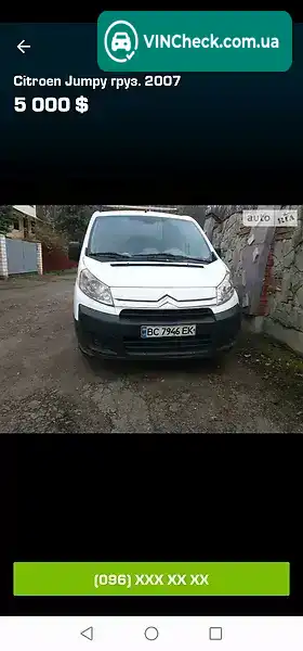 Citroen Jumpy 2007, фото з оголошення 1 з 20, VIN VF7XS9HUC64048101