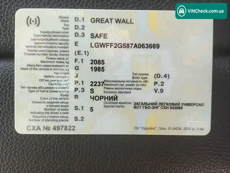 Great Wall Safe 2006, фото з оголошення 2 з 8, VIN LGWFF2G587A063669
