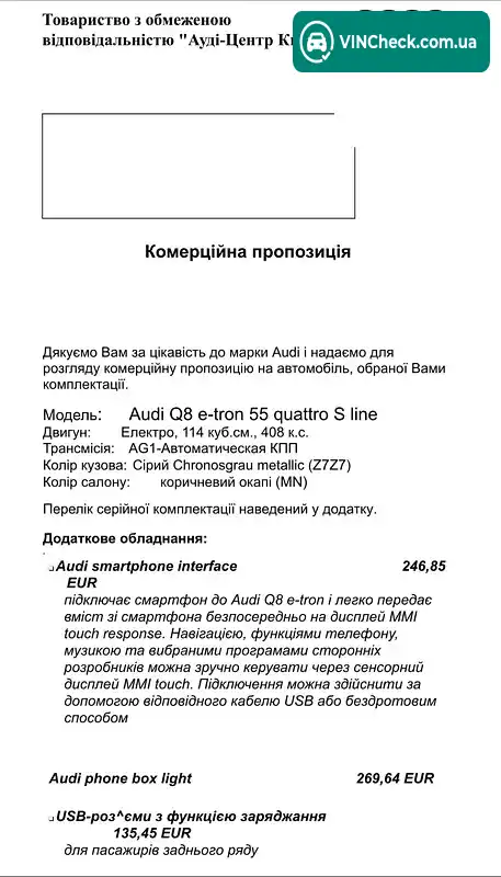 Audi Q8 e-tron 2023, фото з оголошення 2 з 20, VIN WAUZZZGE4RB025131