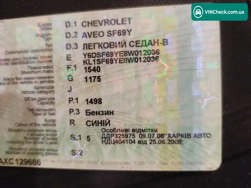 Chevrolet Aveo 2008, фото з оголошення 2 з 6, VIN Y6DSF69YE8W012036