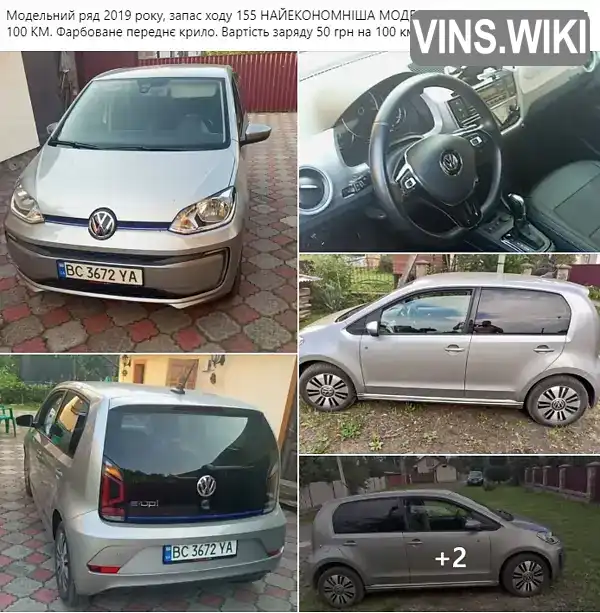 Volkswagen Up 2018, фото з оголошення 1 з 7, VIN WVWZZZAAZKD901919