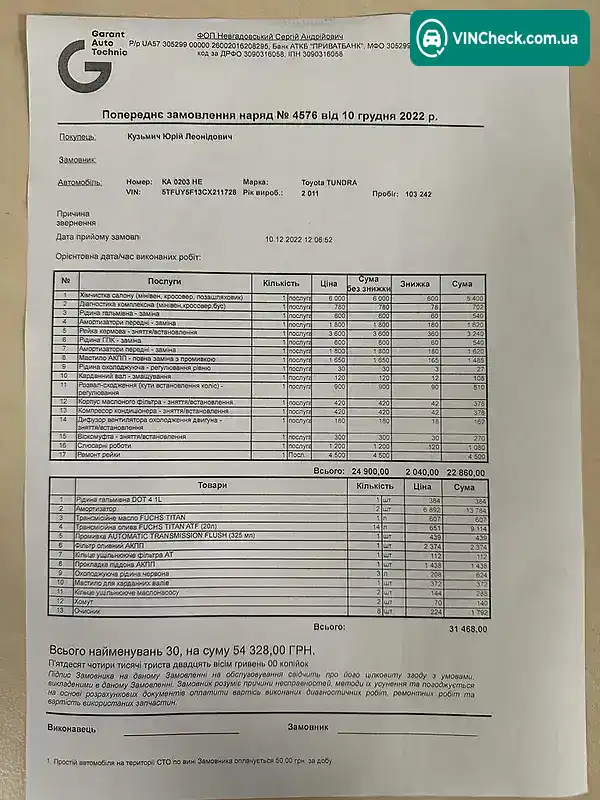 Toyota Tundra 2011, фото з оголошення 2 з 14, VIN 5TFUY5F13CX211728