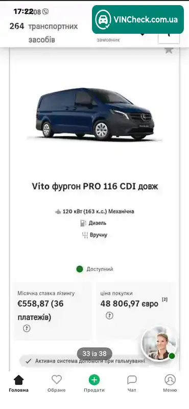 Mercedes-Benz Vito 2018, фото з оголошення 2 з 21, VIN WDF44760313535739