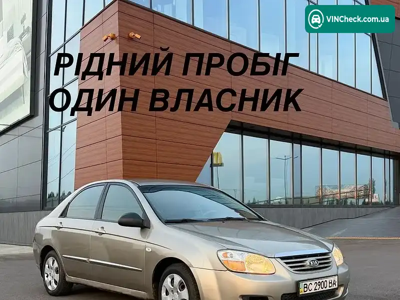 Kia Cerato 2007, фото з оголошення 1 з 20, VIN KNEFE227275531501
