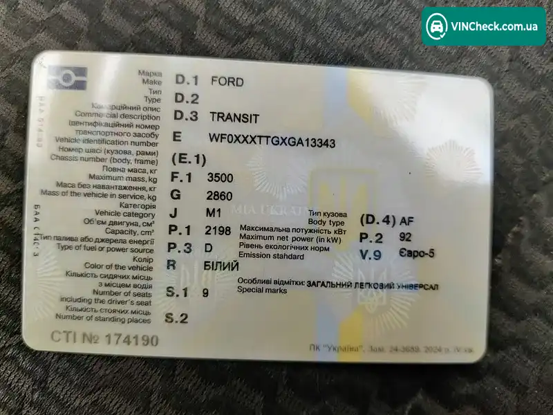 Ford Transit 2016, фото з оголошення 1 з 4, VIN WF0XXXTTGXGA13343