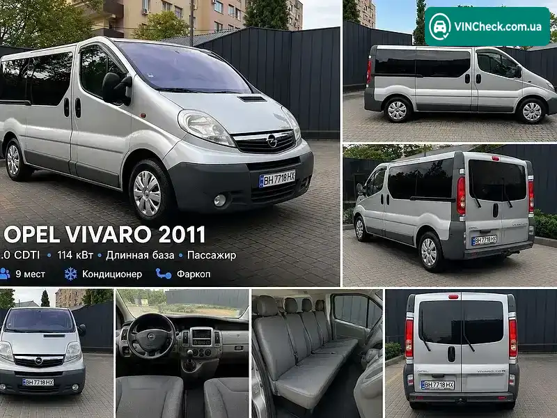 Opel Vivaro 2011, фото з оголошення 1 з 13, VIN W0LJ7A7A6BV630659