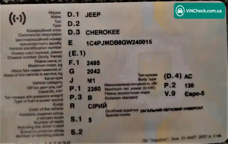 Jeep Cherokee 2016, фото з оголошення 2 з 20, VIN 1C4PJMDB8GW240015