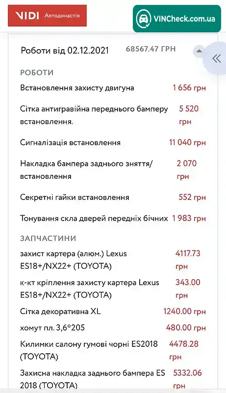 Lexus ES 2021, фото з оголошення 2 з 20, VIN JTHB11B1602040412