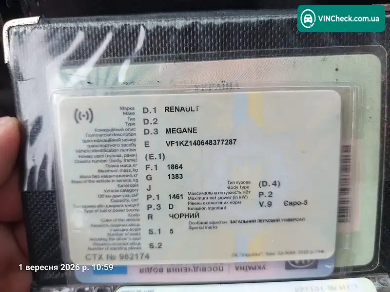 Renault Megane 2013, фото з оголошення 2 з 7, VIN VF1KZ140648377287