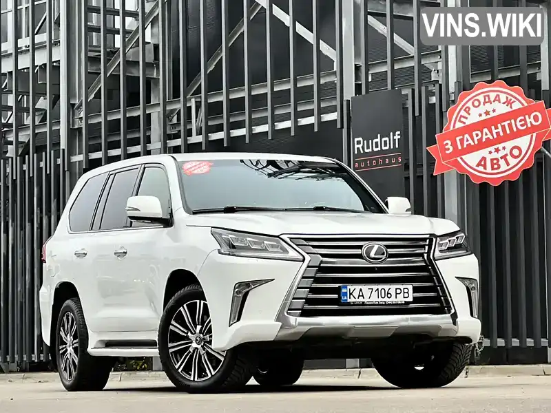 Lexus LX 2017, фото з оголошення 1 з 21, VIN JTJCV00WX04006560