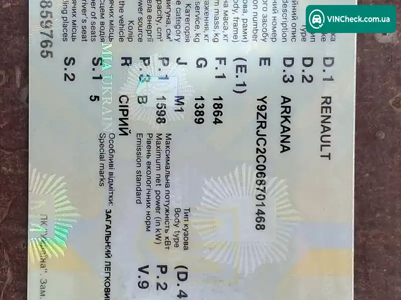 Renault Arkana 2022, фото з оголошення 2 з 13, VIN Y9ZRJC2C068701468