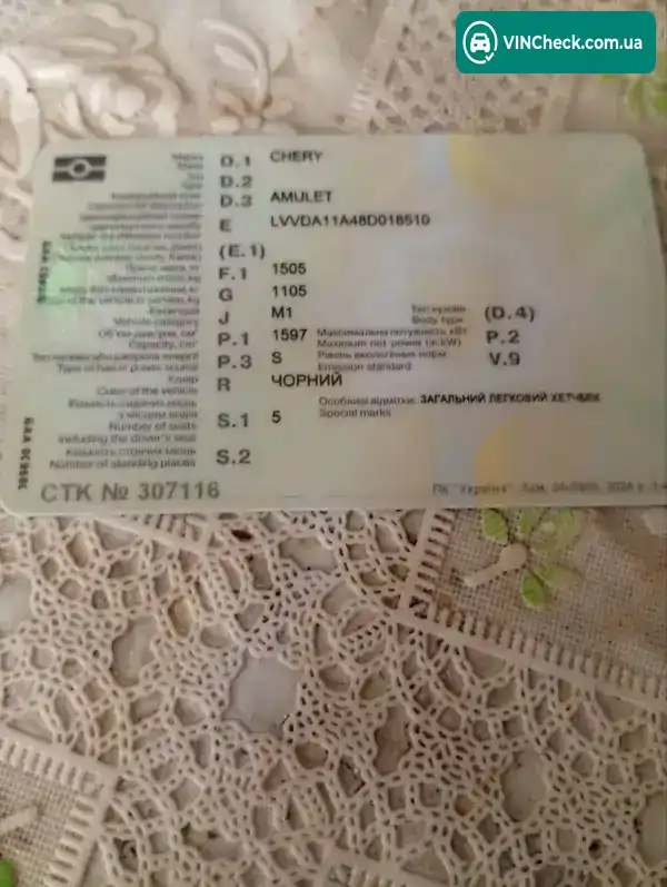 Chery Amulet 2007, фото з оголошення 2 з 7, VIN LVVDA11A48D018510