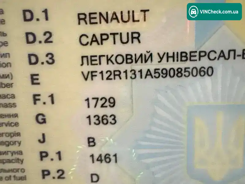 Renault Captur 2017, фото з оголошення 2 з 12, VIN VF12R131A59085060