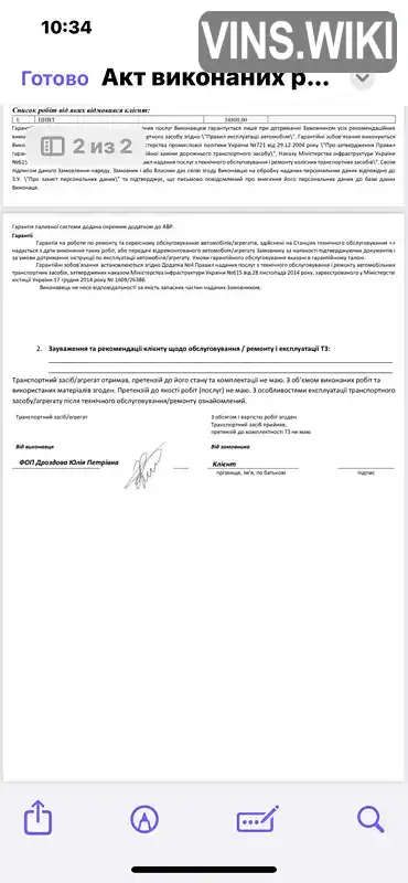 Renault Duster 2013, фото з оголошення 2 з 21, VIN VF1HSRAVN49493223