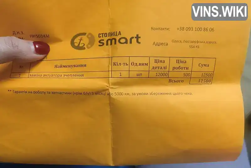 Smart Fortwo 2012, фото з оголошення 2 з 14, VIN WME4513341K581448