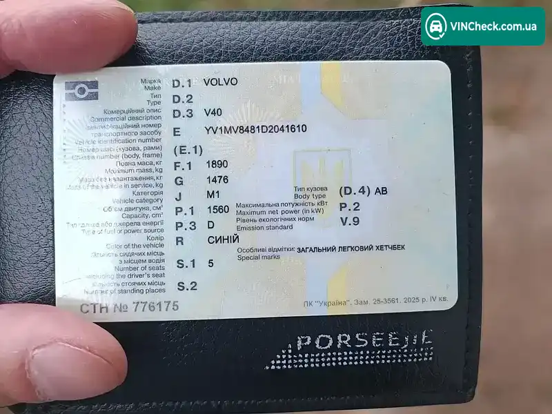 Volvo V40 2013, фото з оголошення 1 з 10, VIN YV1MV8481D2041610