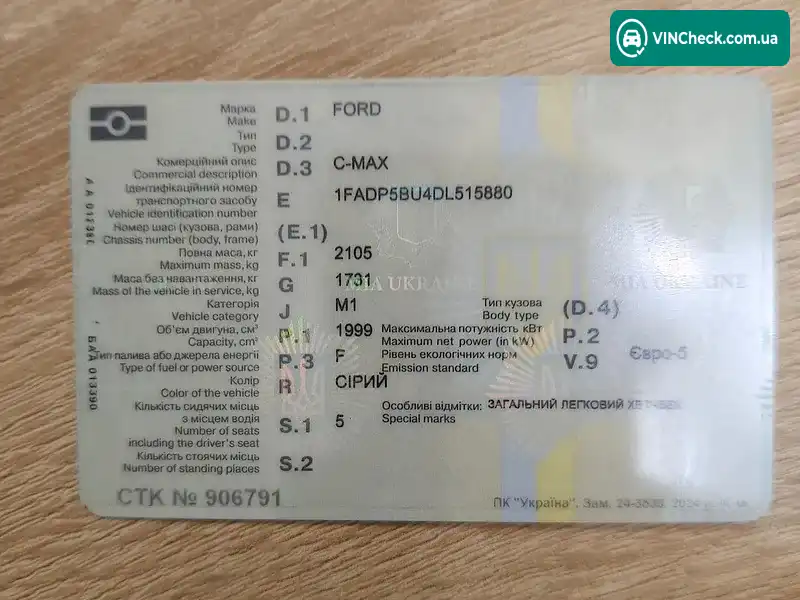 Ford C-Max 2012, фото з оголошення 1 з 11, VIN 1FADP5BU4DL515880