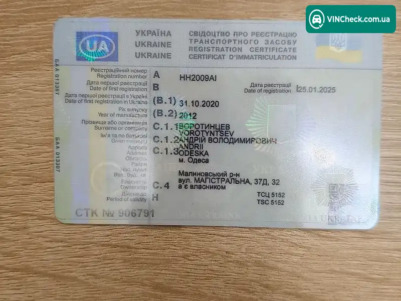 Ford C-Max 2012, фото з оголошення 2 з 11, VIN 1FADP5BU4DL515880