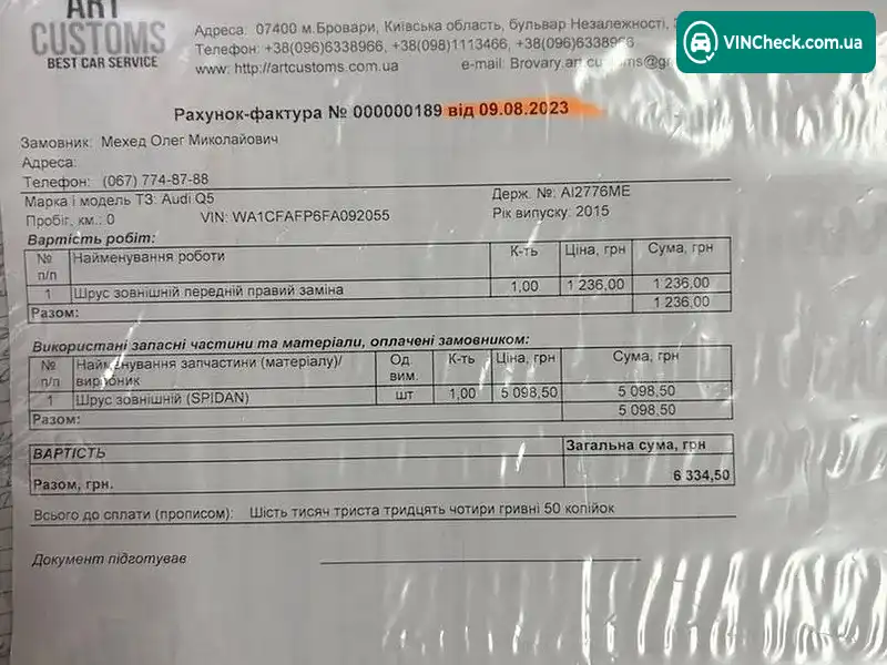 Audi Q5 2015, фото з оголошення 2 з 20, VIN WA1CFAFP6FA092055