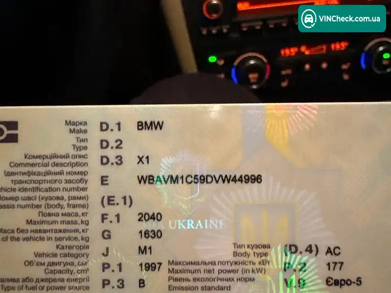 BMW X1 2013, фото з оголошення 2 з 20, VIN WBAVM1C59DVW44996