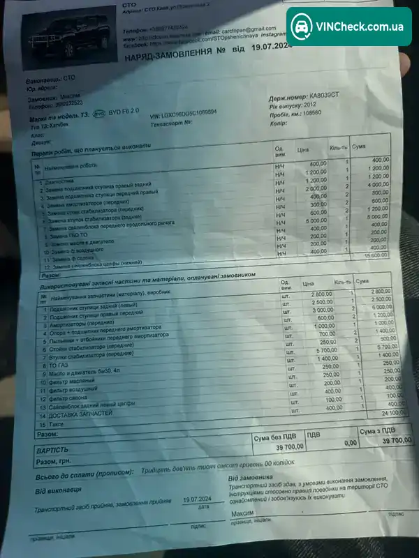 BYD F6 2012, фото з оголошення 2 з 21, VIN LGXC96DG5C1069894