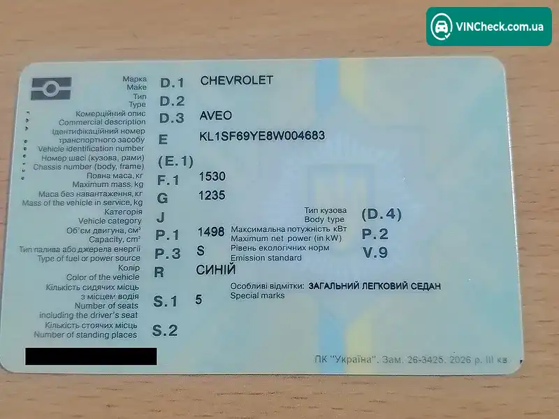 Chevrolet Aveo 2008, фото з оголошення 2 з 10, VIN KL1SF69YE8W004683