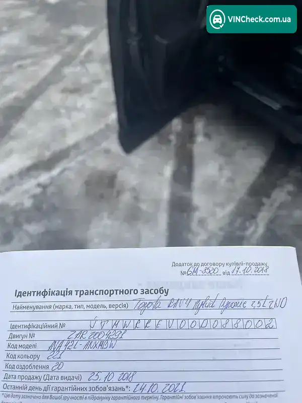 Toyota RAV4 2018, фото з оголошення 2 з 20, VIN JTMWRREV00D088002
