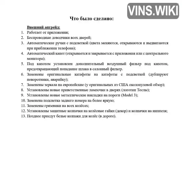Tesla Model 3 2020, фото з оголошення 2 з 21, VIN 5YJ3E1EB2MF872850