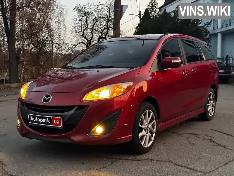 Mazda 5 2015, фото з оголошення 1 з 21, VIN JM1CW2CL1F0188873