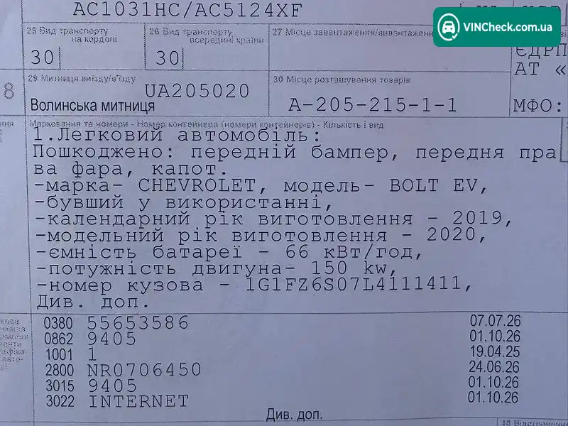 Chevrolet Bolt EV 2019, фото з оголошення 2 з 20, VIN 1G1FZ6S07L4111411