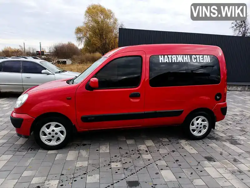 Renault Kangoo 2005, фото з оголошення 1 з 12, VIN VF1FC08BF34615262