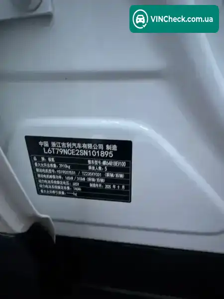Zeekr 7X 2025, фото з оголошення 2 з 7, VIN L6T79NCE2SN101895