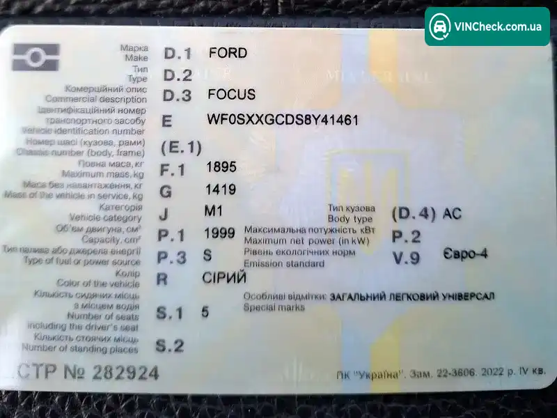 Ford Focus 2008, фото з оголошення 1 з 5, VIN WF0SXXGCDS8Y41461