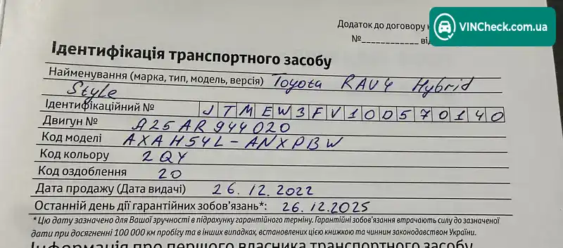 Toyota RAV4 2022, фото з оголошення 2 з 20, VIN JTMEW3FV10D570140