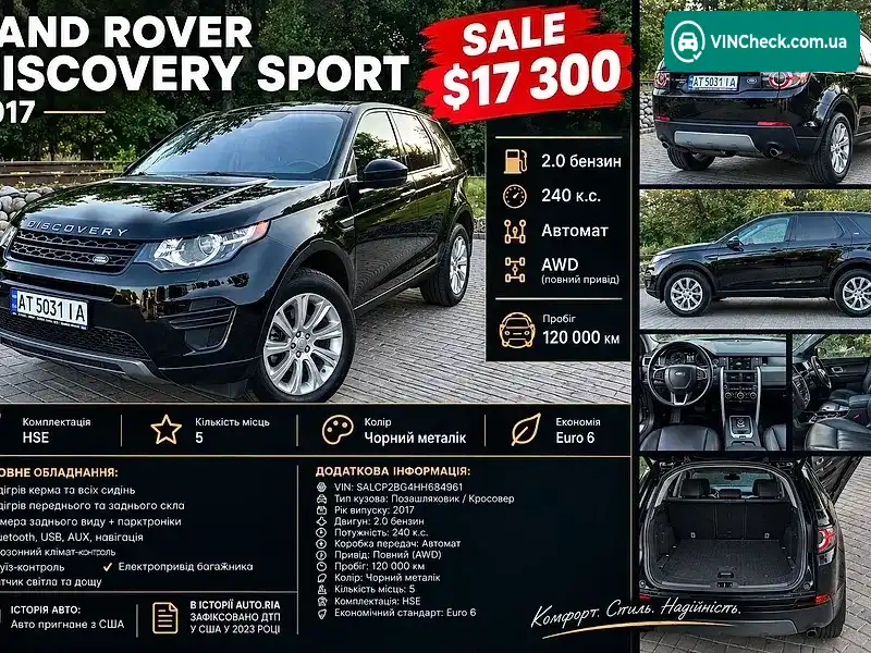 Land Rover Discovery Sport 2017, фото з оголошення 1 з 15, VIN SALCP2BG4HH684961