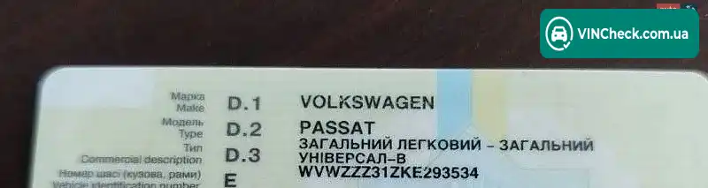 Volkswagen Passat 1989, фото з оголошення 2 з 6, VIN WVWZZZ31ZKE293534